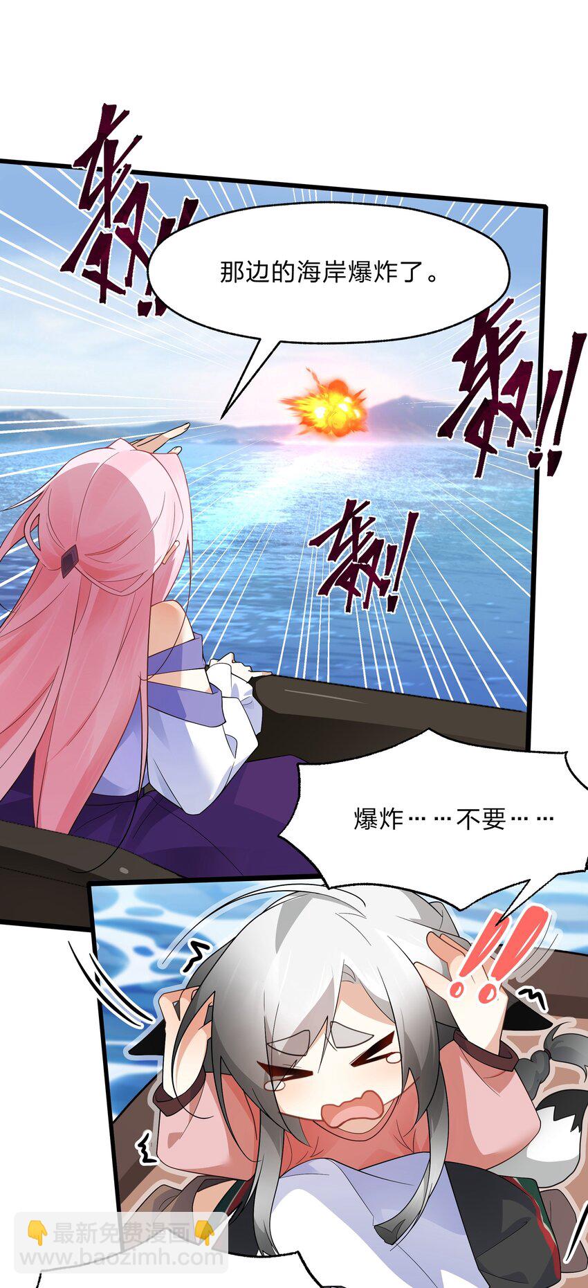 032 没有水就不能洗澡？-第33话