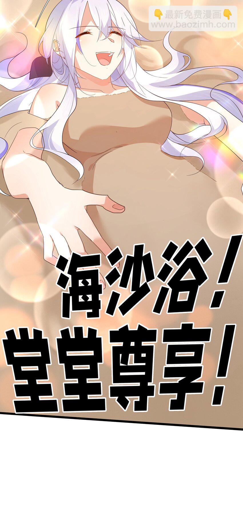 032 没有水就不能洗澡？-第33话