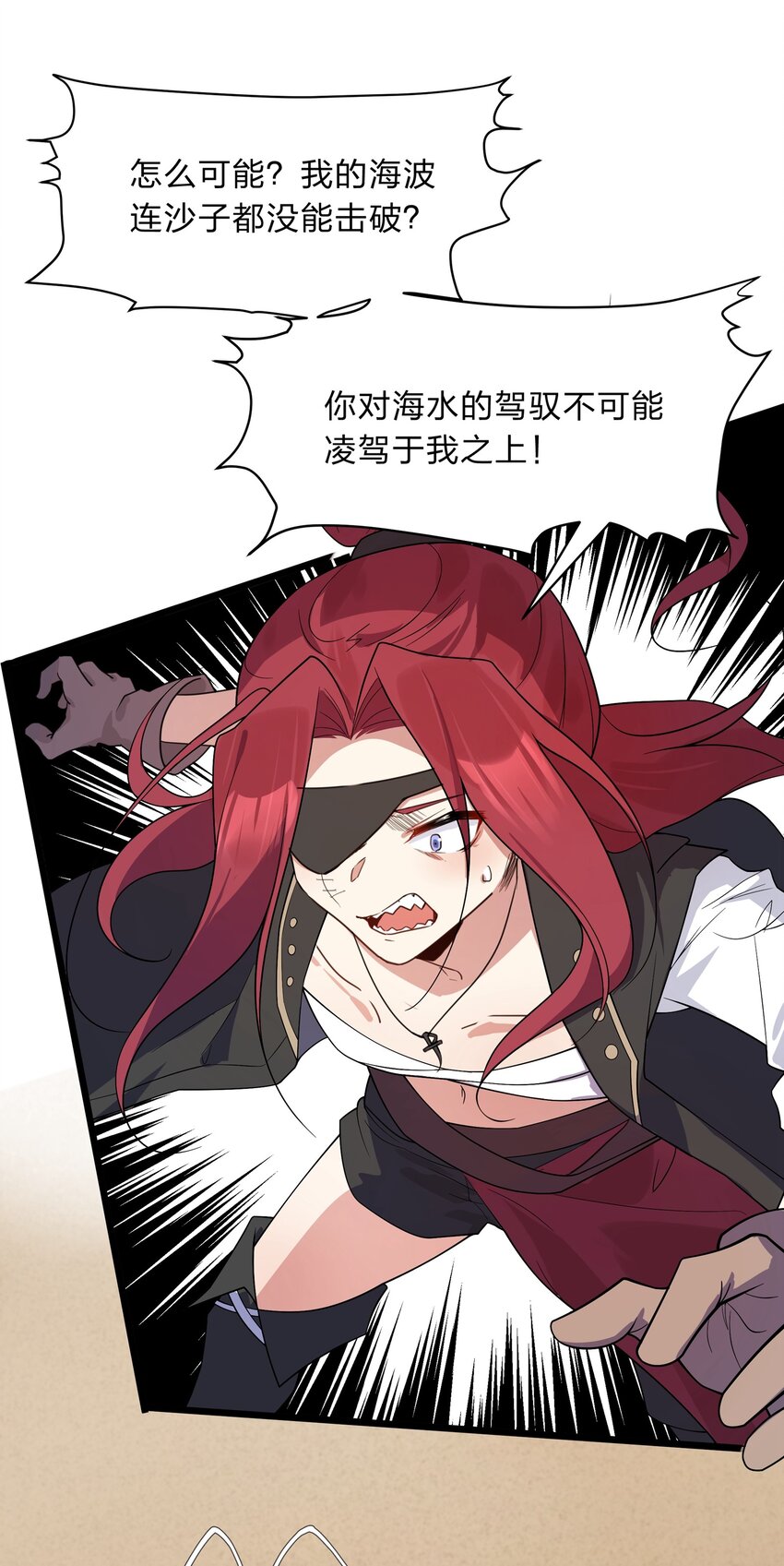 032 没有水就不能洗澡？-第33话