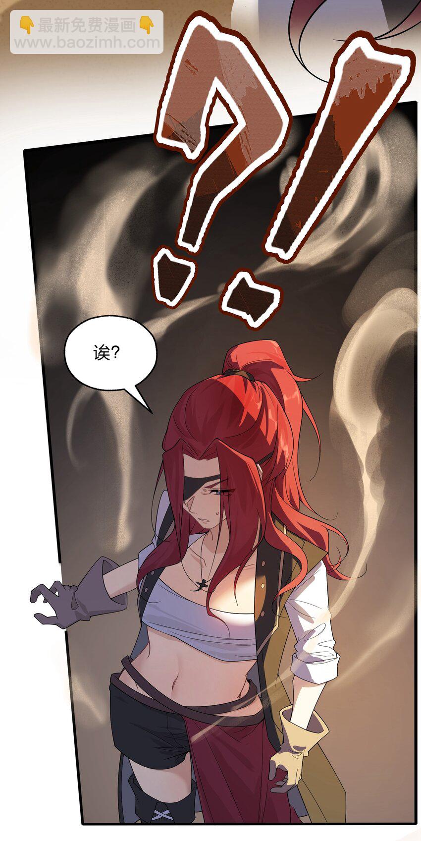 032 没有水就不能洗澡？-第33话