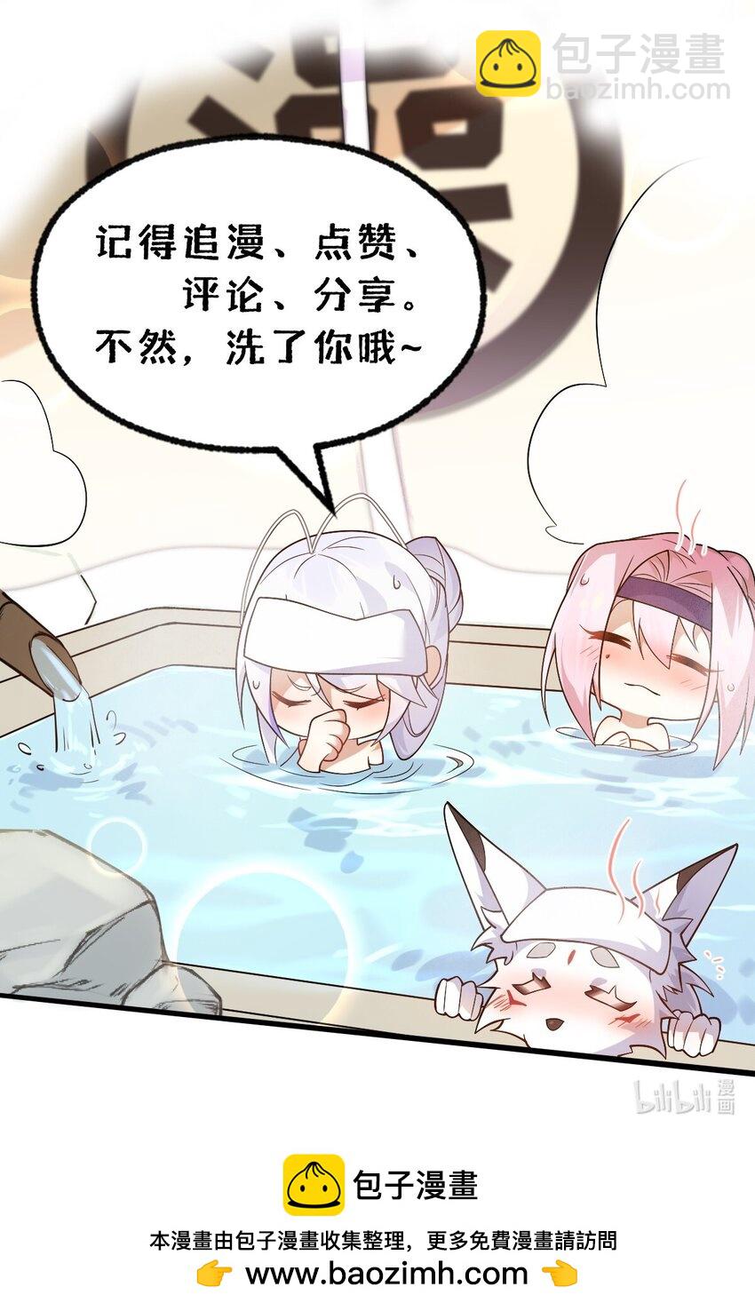 032 没有水就不能洗澡？-第33话