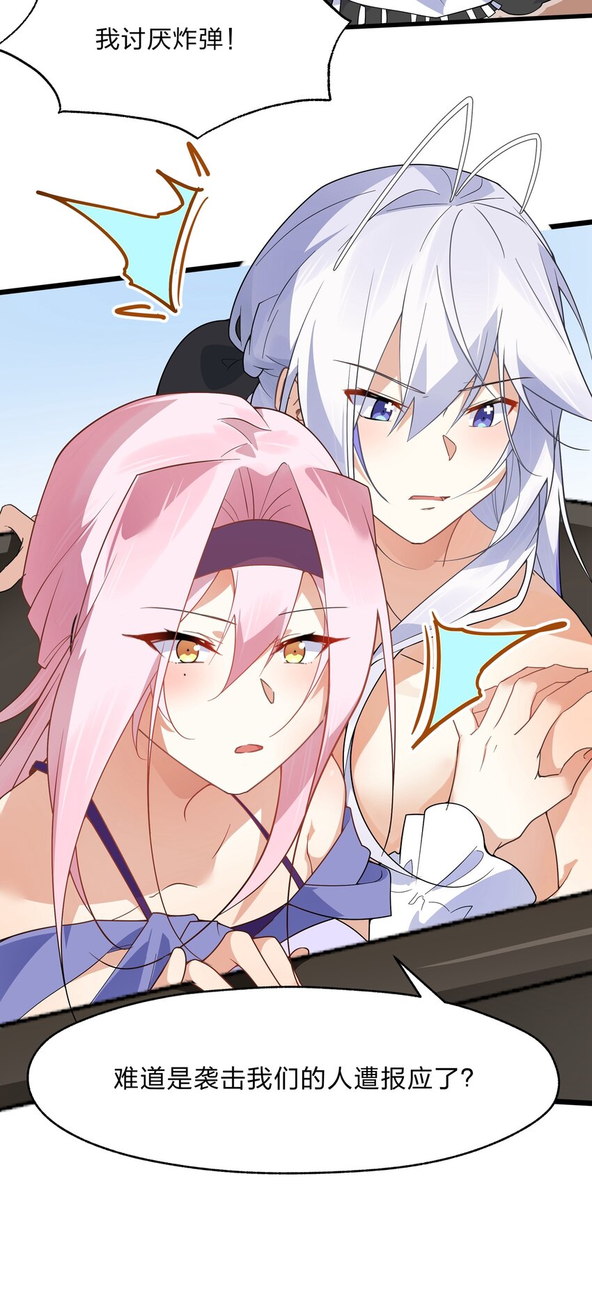 032 没有水就不能洗澡？-第33话