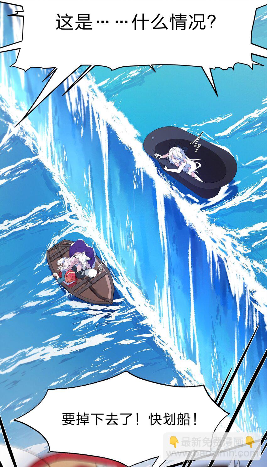 032 没有水就不能洗澡？-第33话