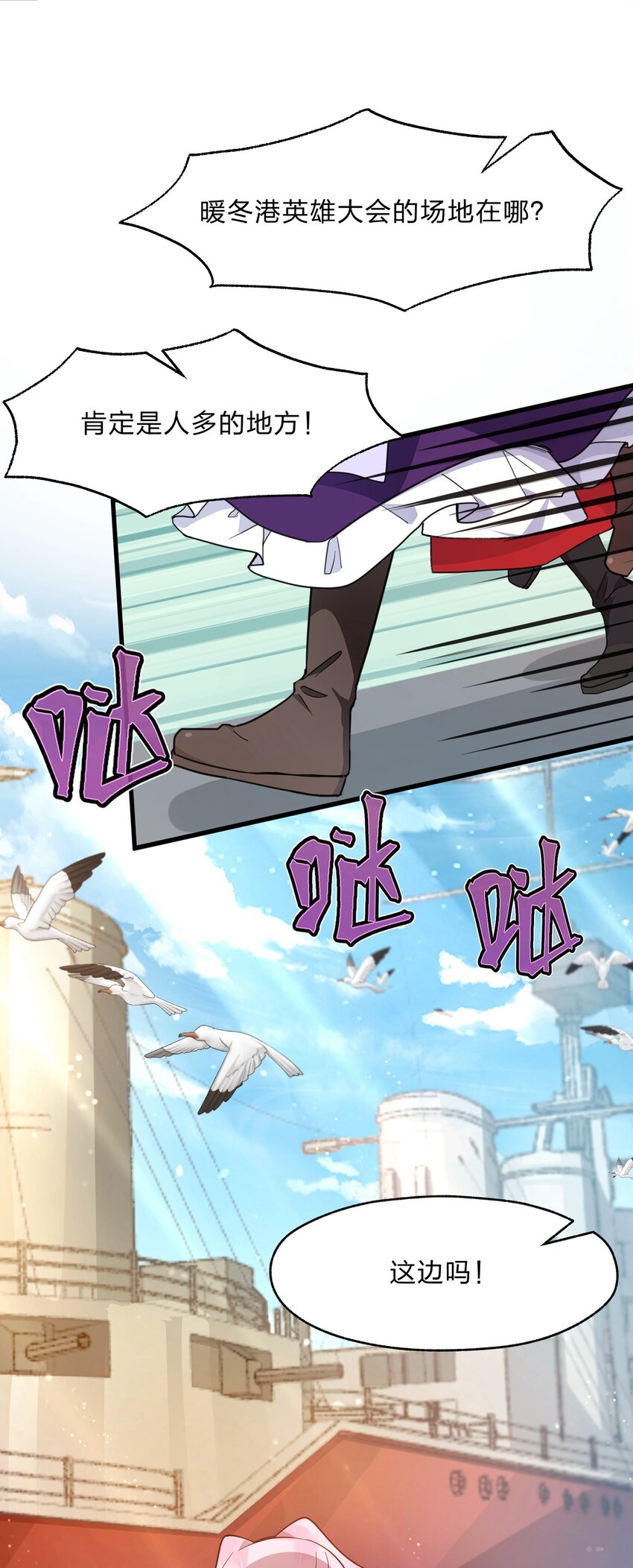 034 出大事了，但有只家伙不太老实-第35话