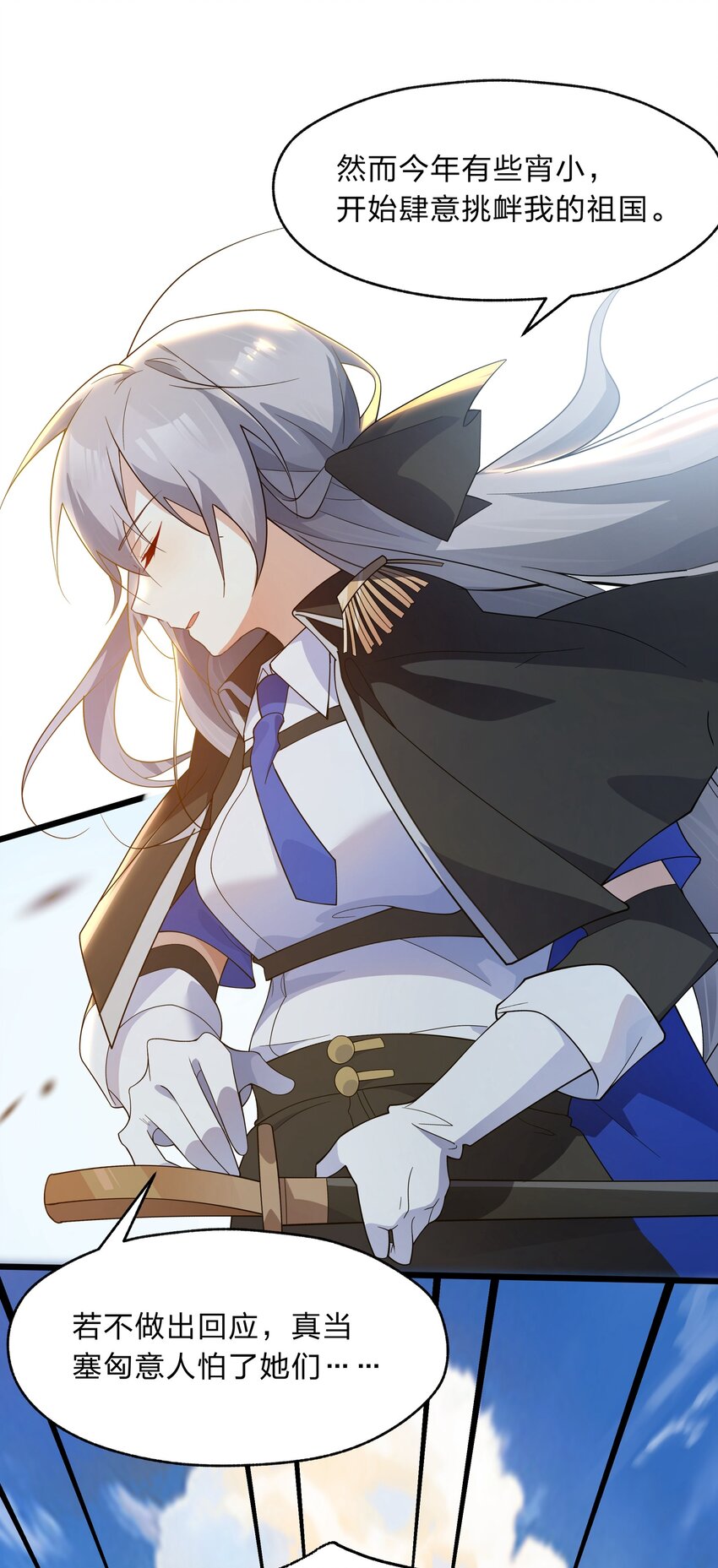 034 出大事了，但有只家伙不太老实-第35话