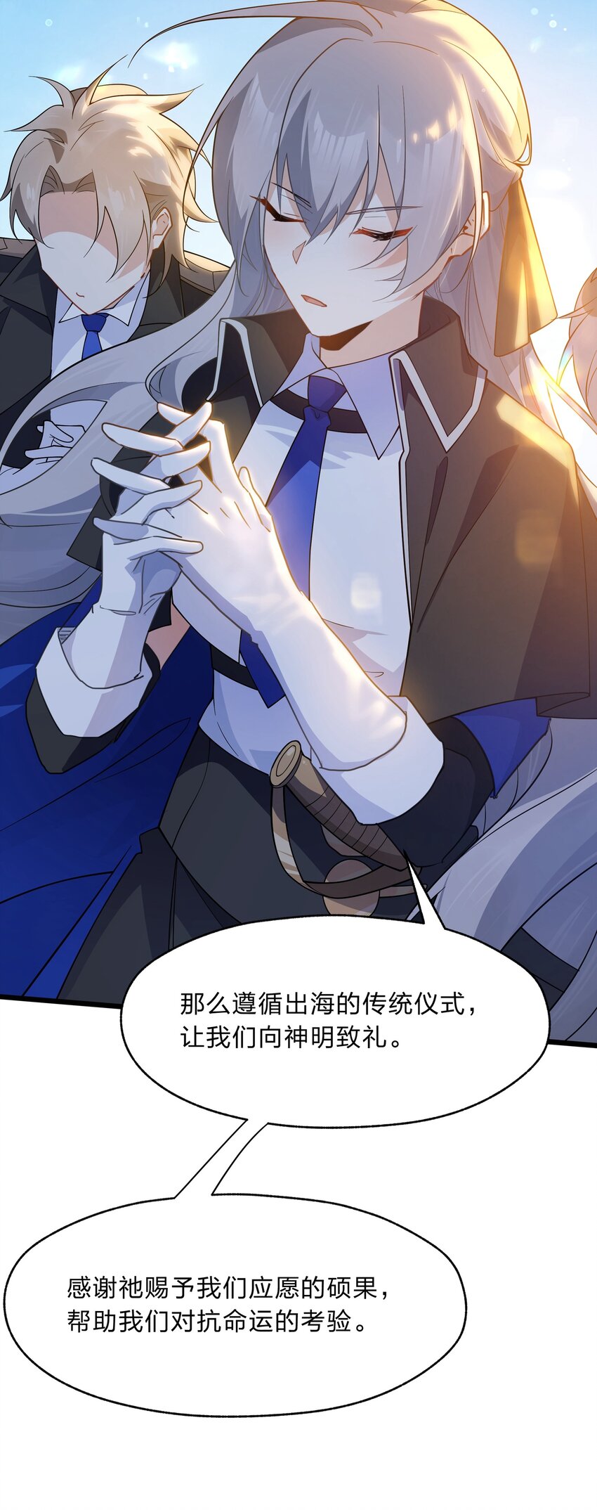 034 出大事了，但有只家伙不太老实-第35话