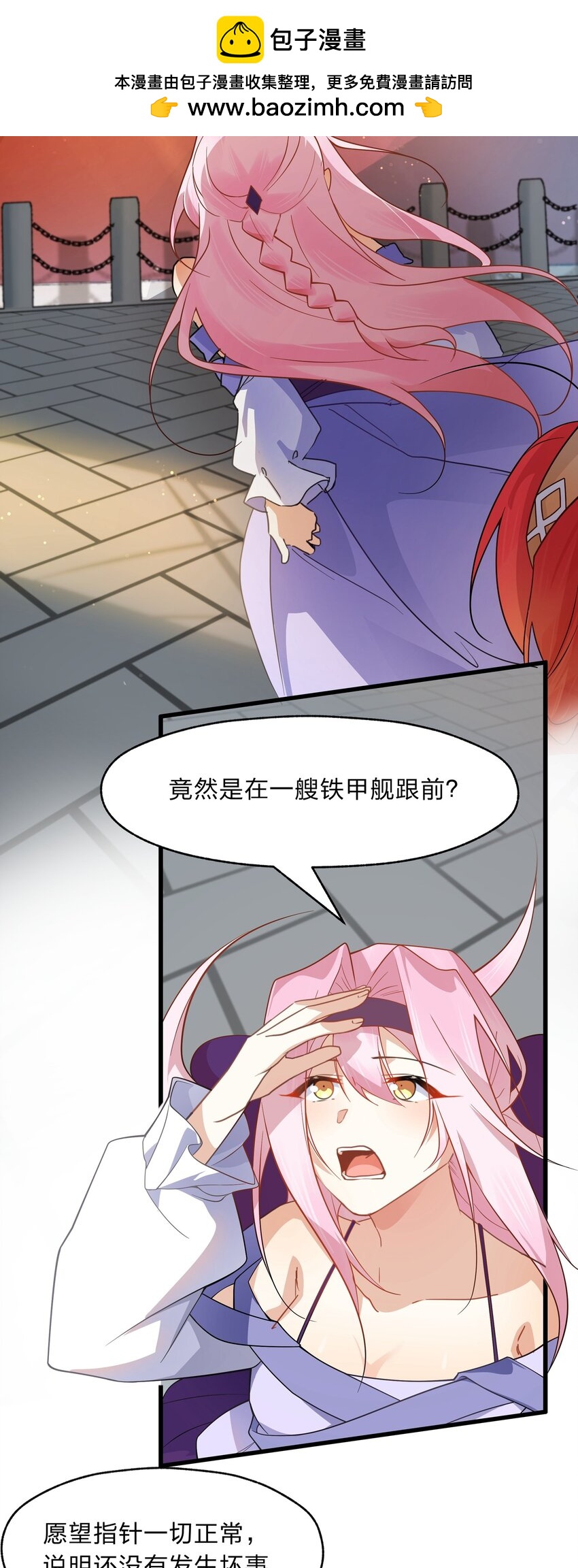 034 出大事了，但有只家伙不太老实-第35话