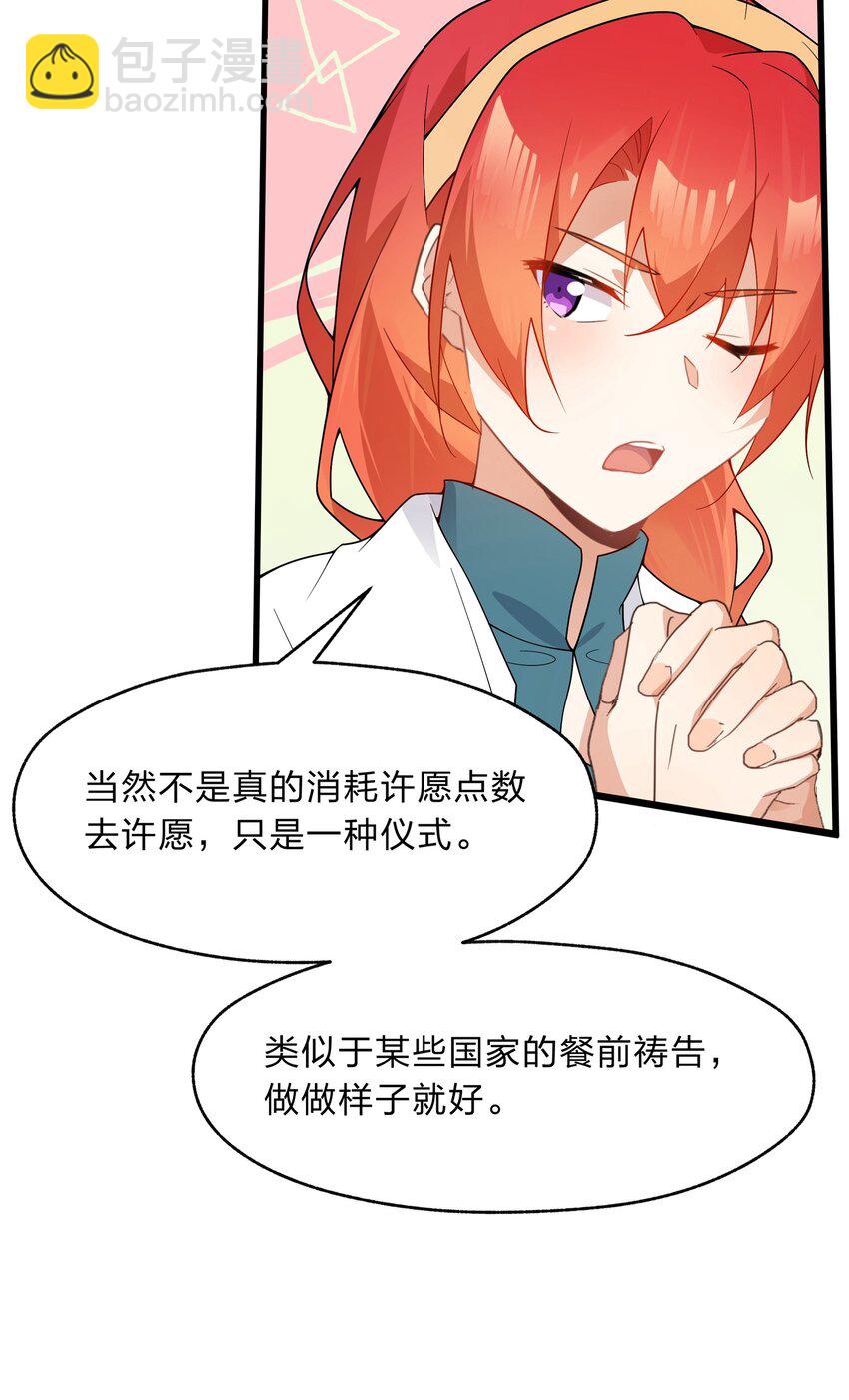 034 出大事了，但有只家伙不太老实-第35话