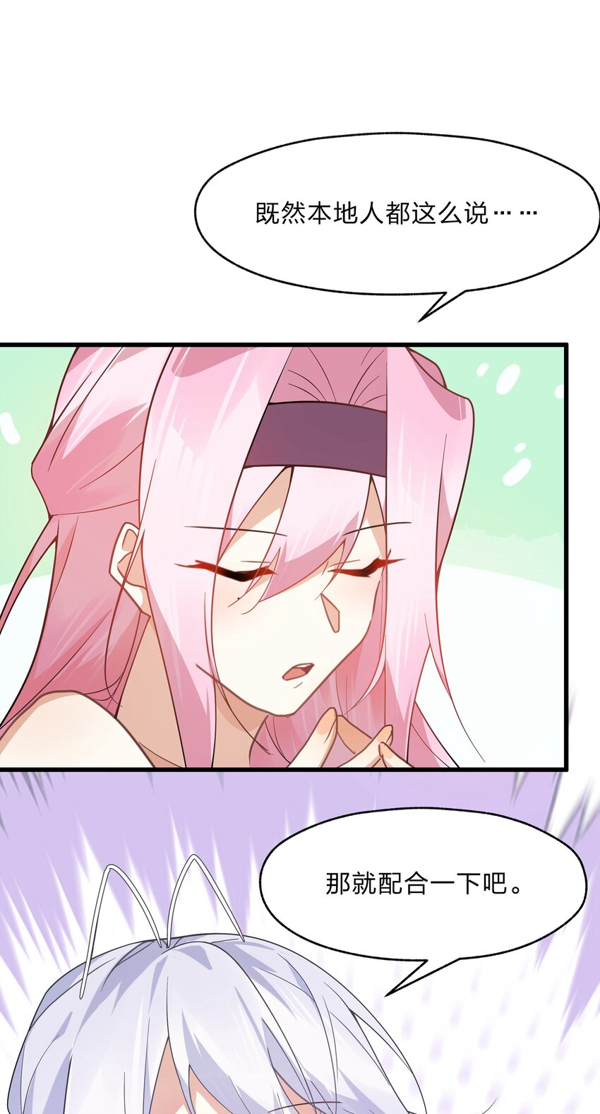 034 出大事了，但有只家伙不太老实-第35话