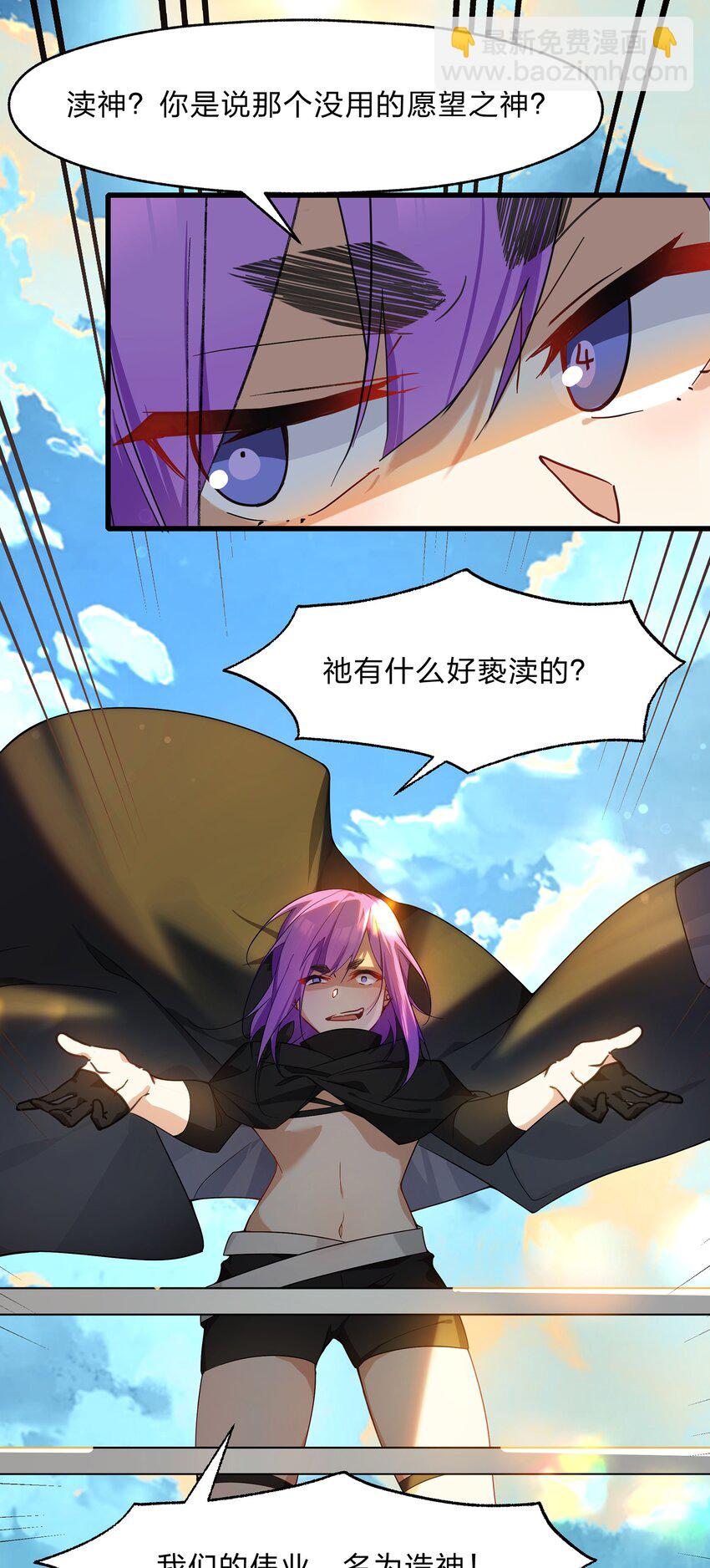 034 出大事了，但有只家伙不太老实-第35话