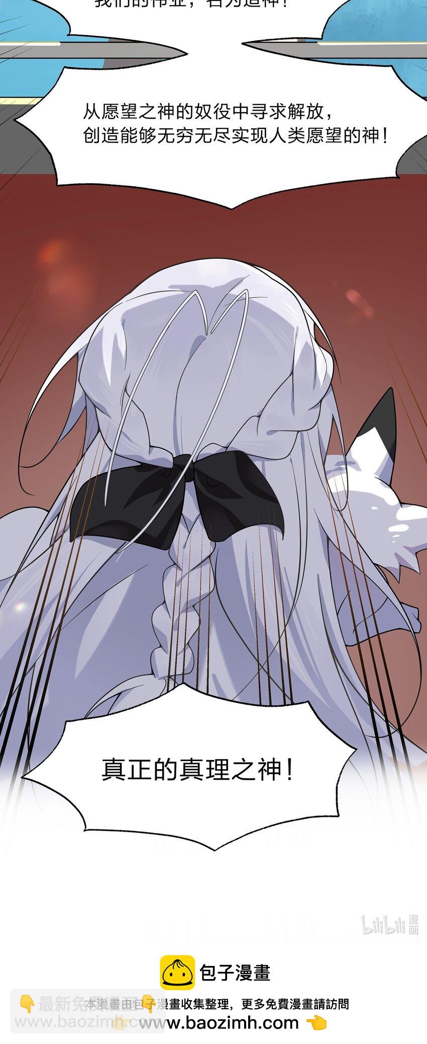 034 出大事了，但有只家伙不太老实-第35话