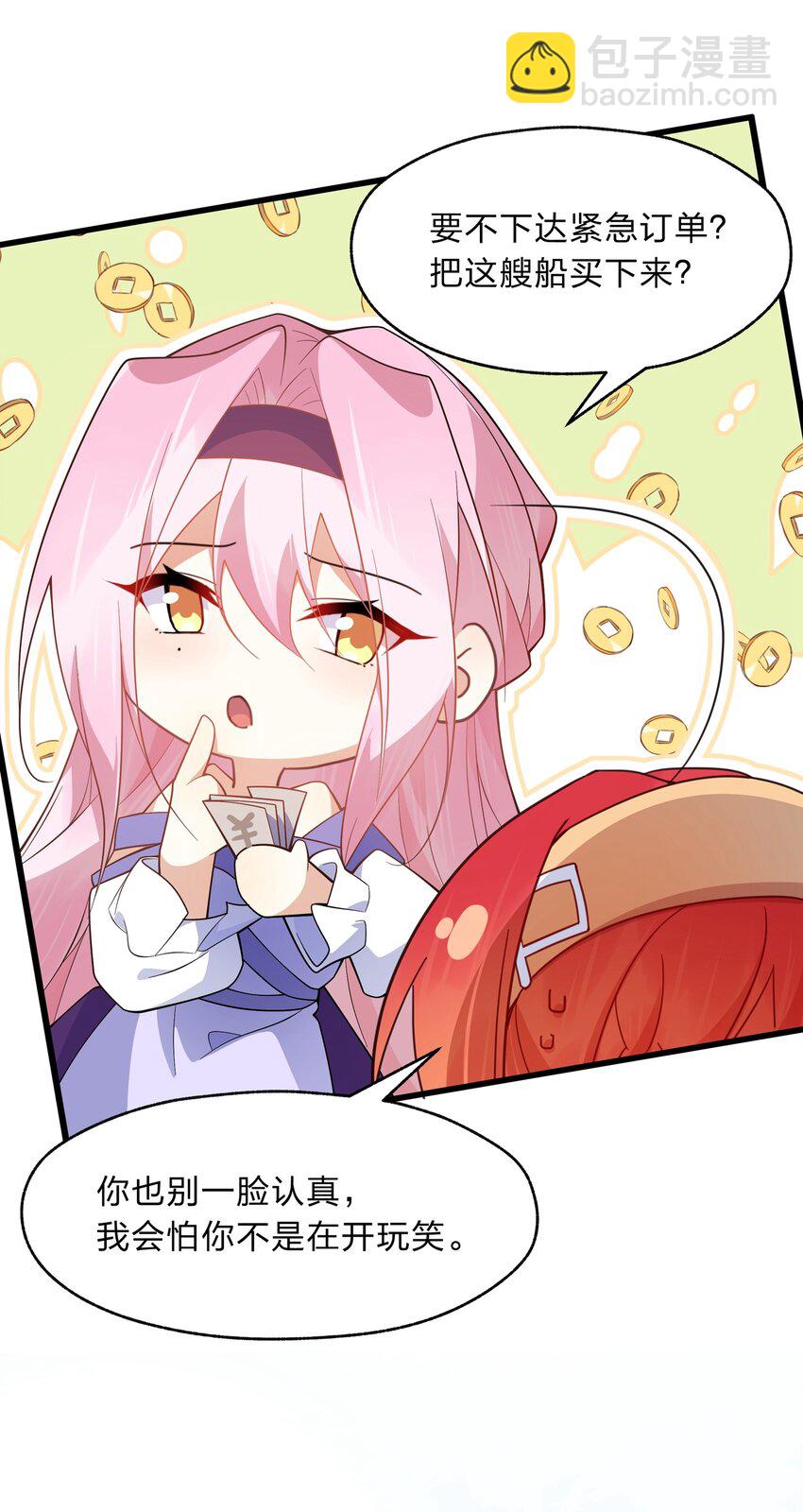 034 出大事了，但有只家伙不太老实-第35话