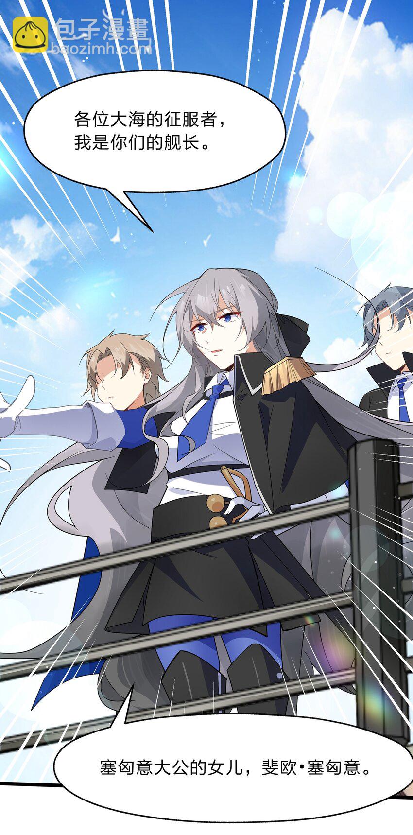 034 出大事了，但有只家伙不太老实-第35话