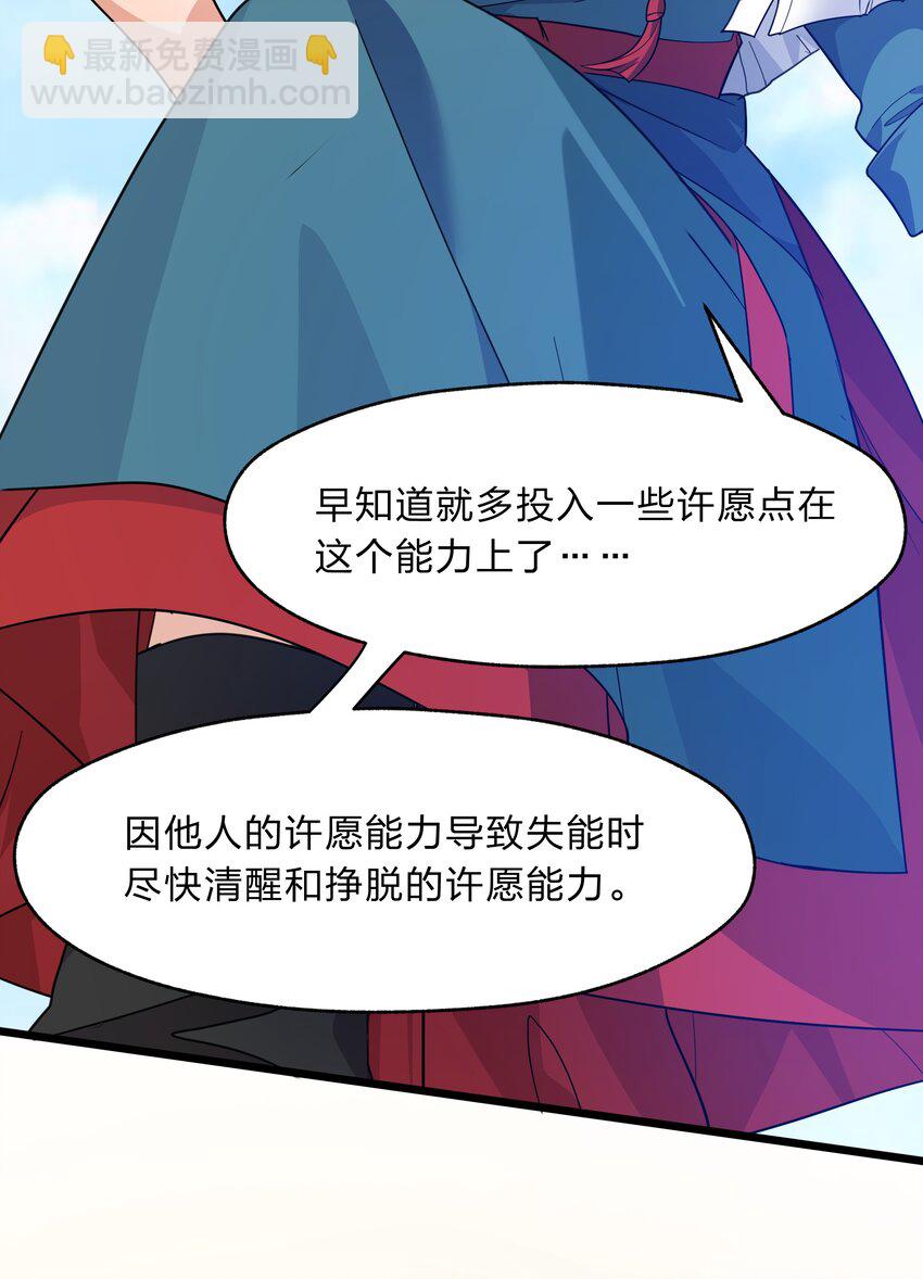 036 连爱意都可以抗争喔-第37话