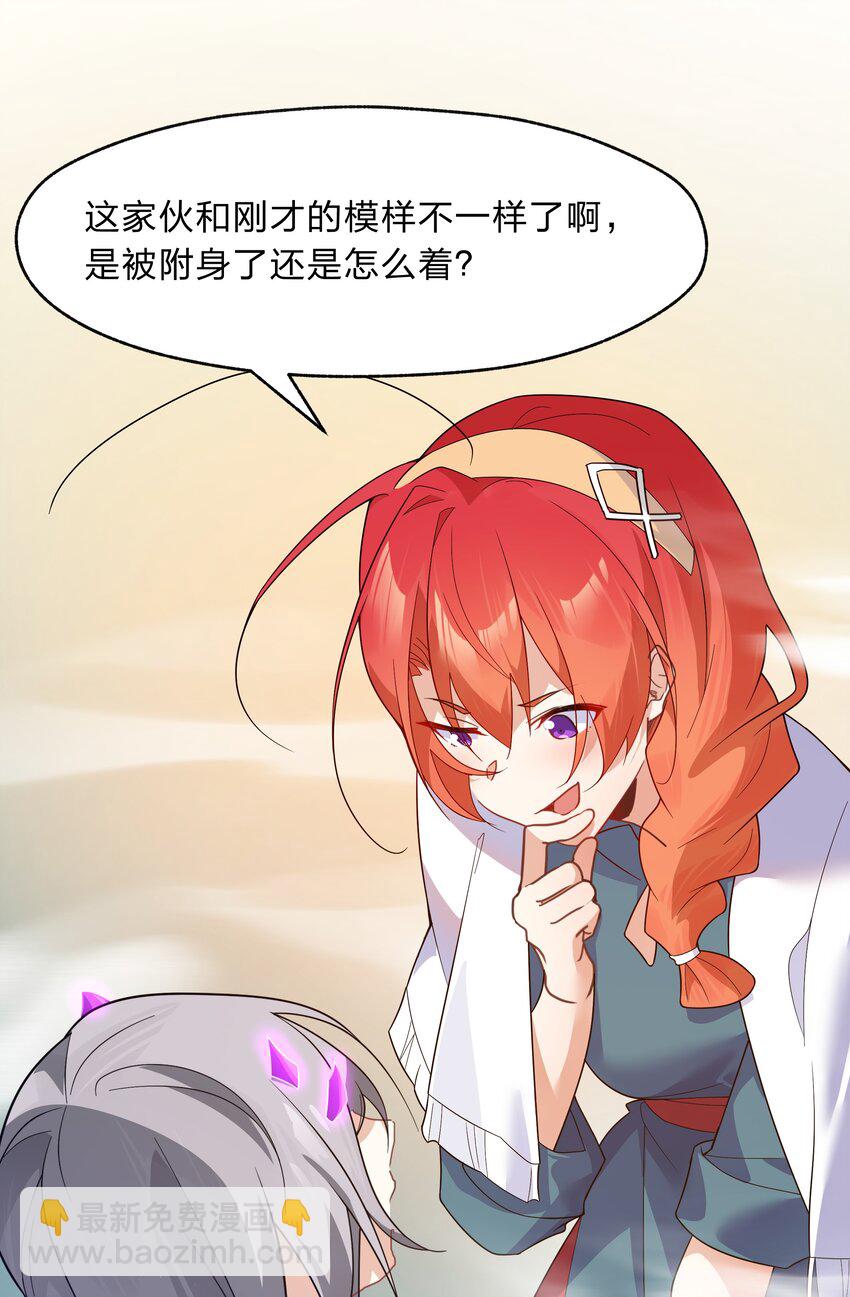 036 连爱意都可以抗争喔-第37话