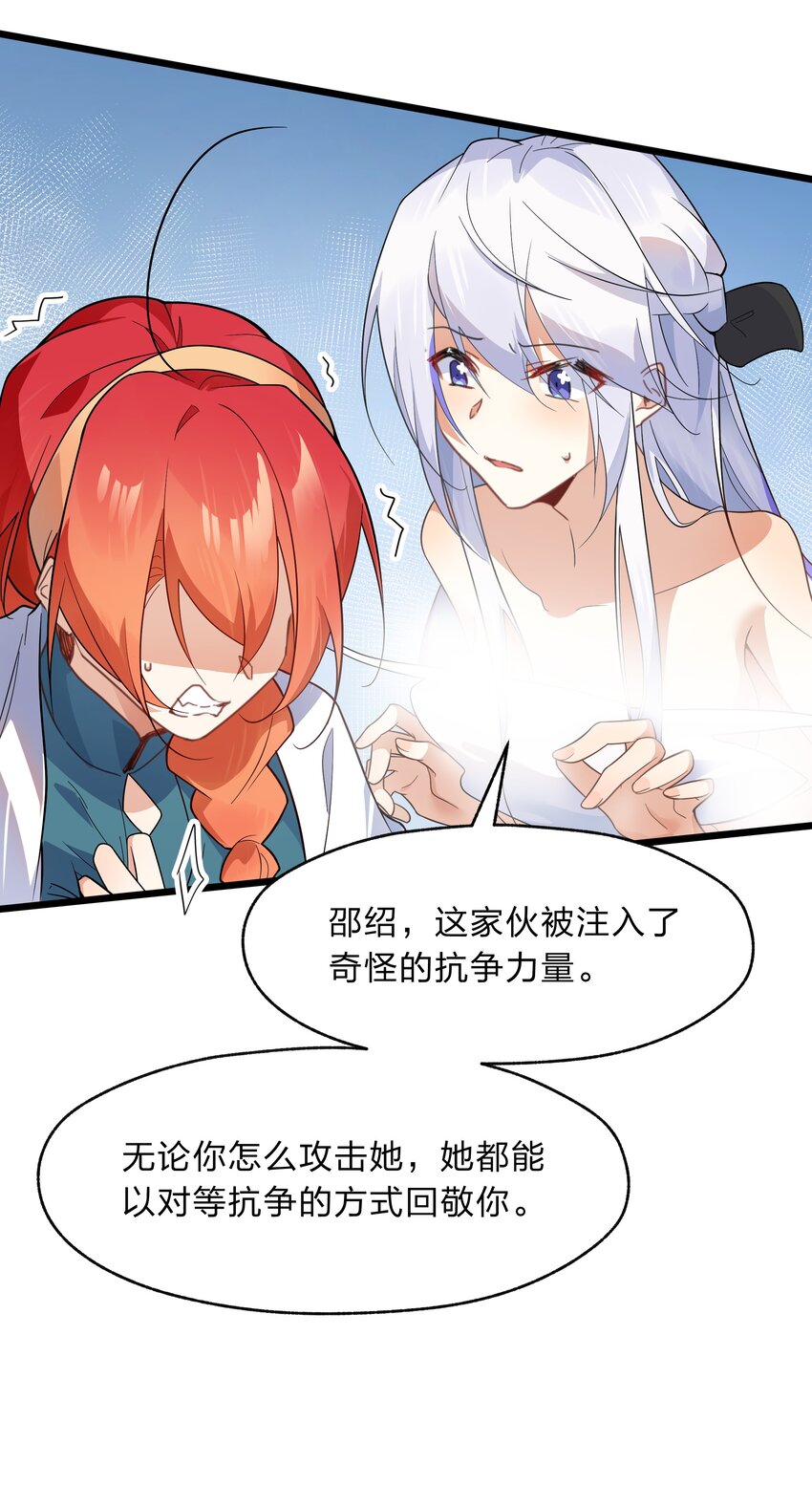 036 连爱意都可以抗争喔-第37话