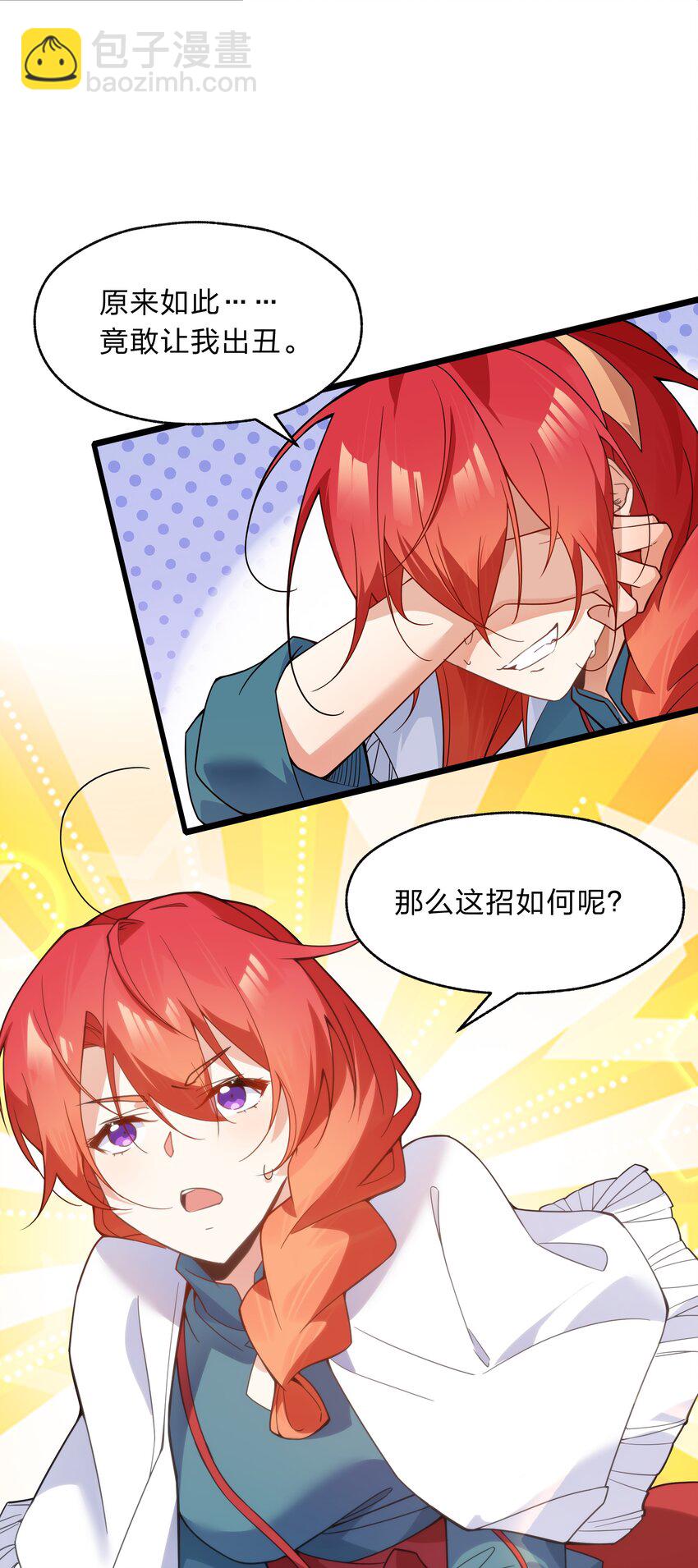 036 连爱意都可以抗争喔-第37话