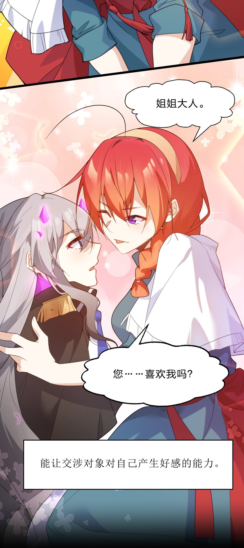 036 连爱意都可以抗争喔-第37话