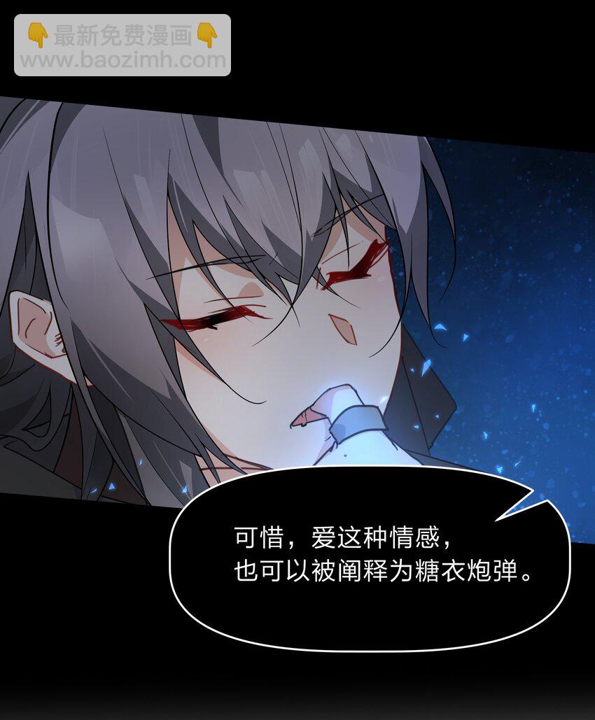 036 连爱意都可以抗争喔-第37话