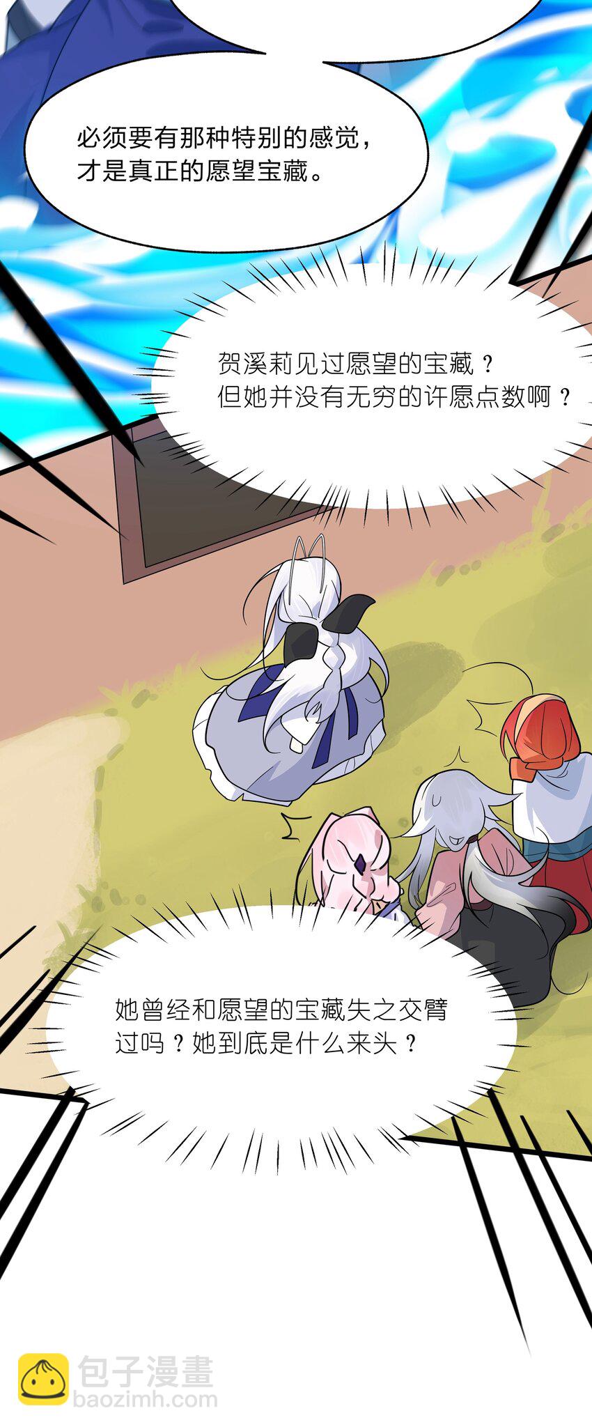 038 我来帮你仔细清理干净吧-第39话