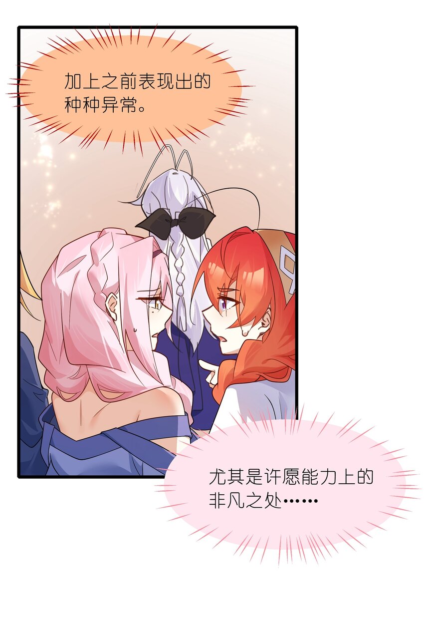 038 我来帮你仔细清理干净吧-第39话