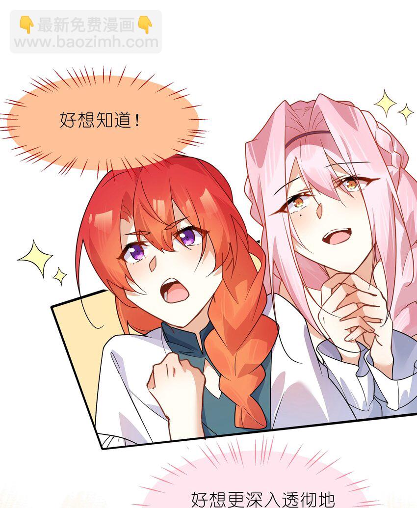 038 我来帮你仔细清理干净吧-第39话