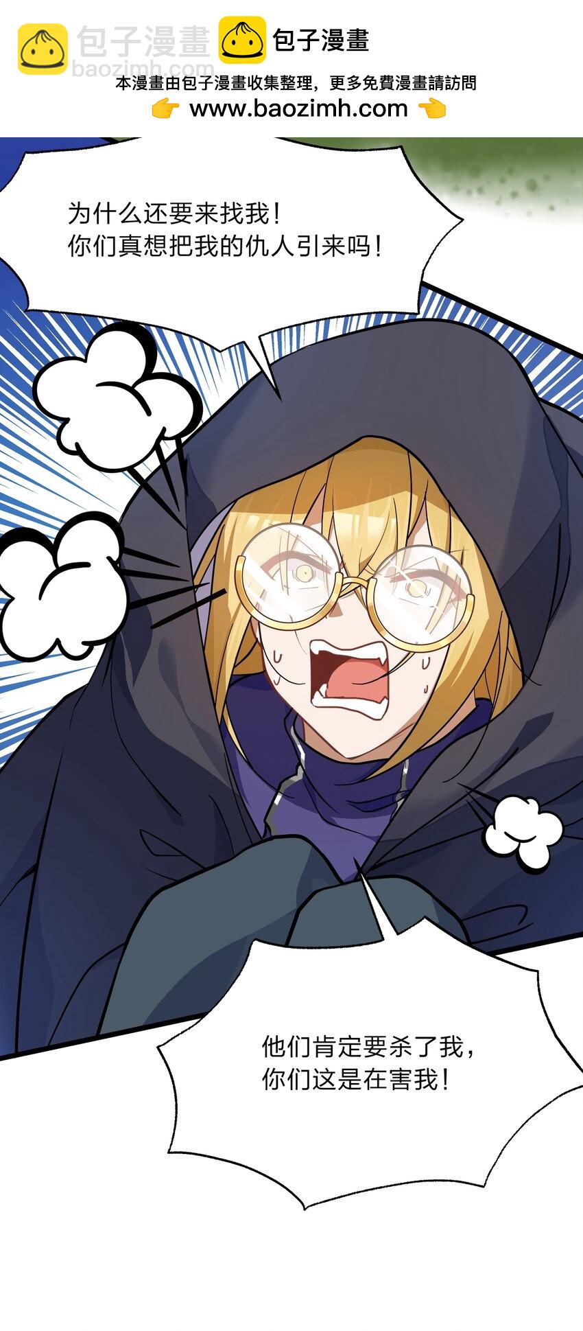 038 我来帮你仔细清理干净吧-第39话