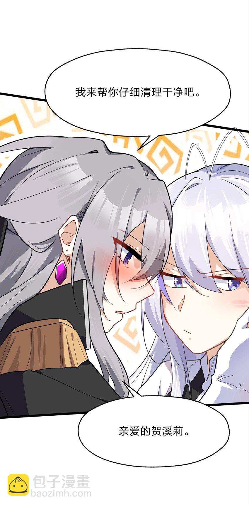 038 我来帮你仔细清理干净吧-第39话