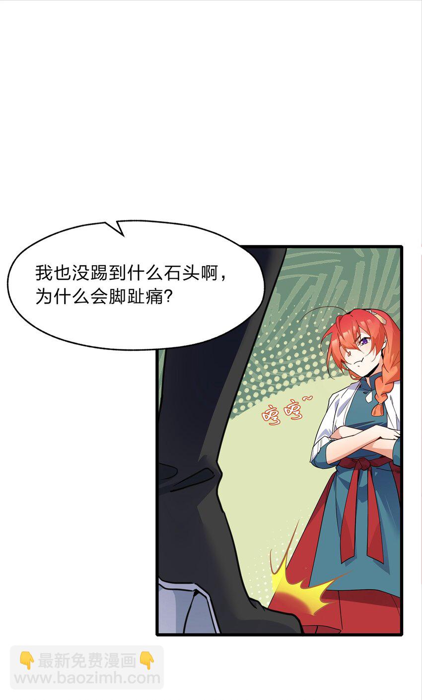 038 我来帮你仔细清理干净吧-第39话