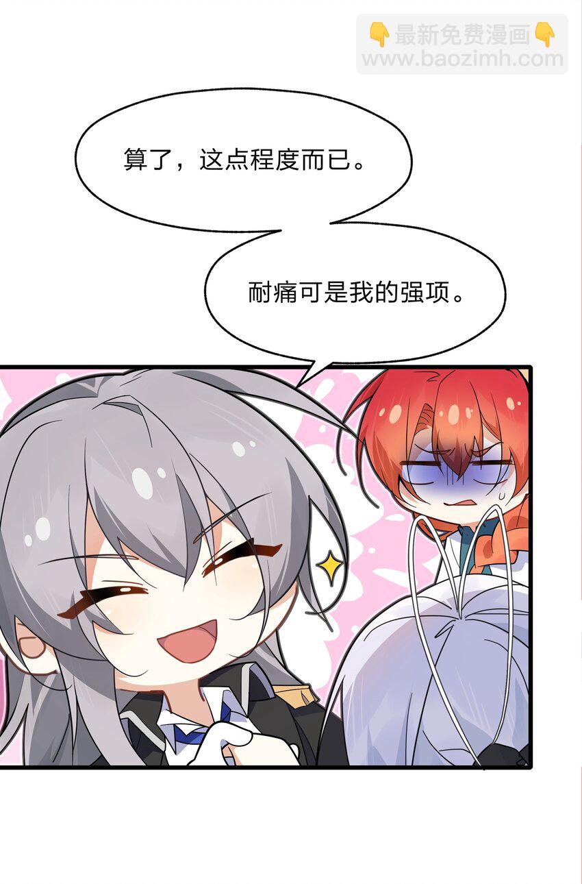 038 我来帮你仔细清理干净吧-第39话