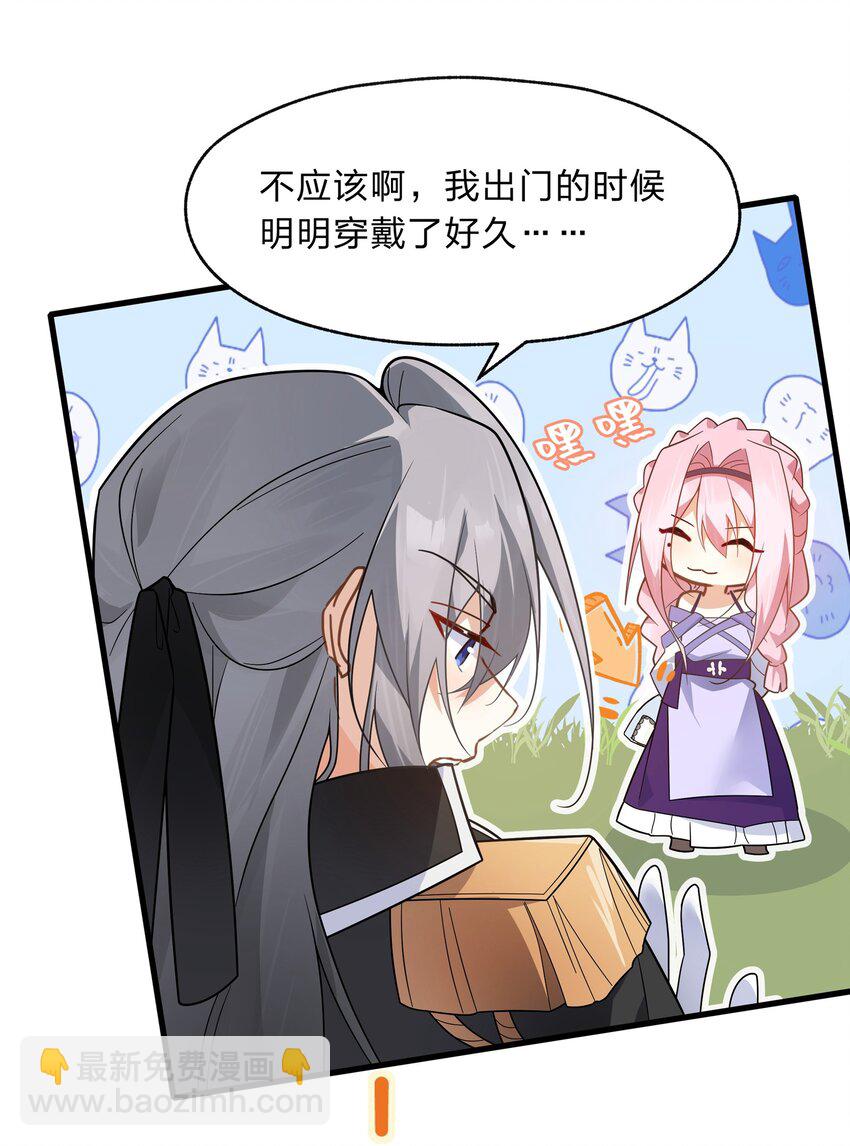 038 我来帮你仔细清理干净吧-第39话