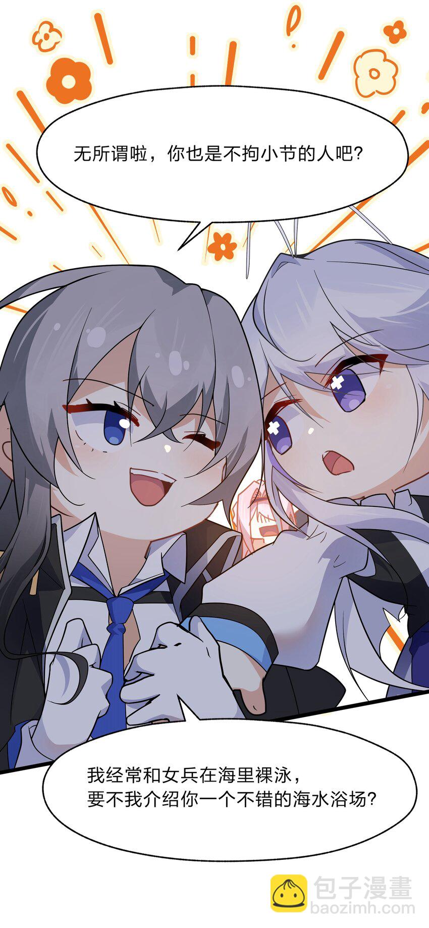 038 我来帮你仔细清理干净吧-第39话