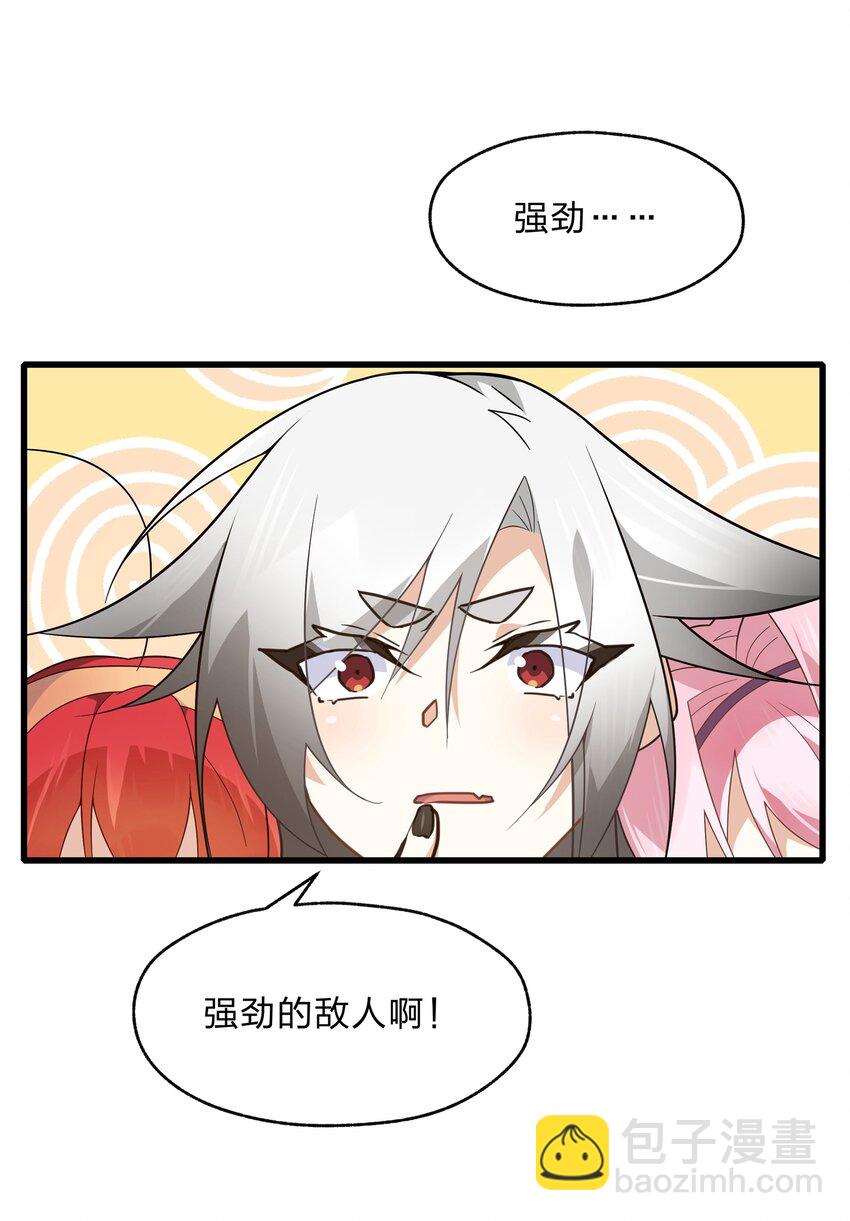 038 我来帮你仔细清理干净吧-第39话