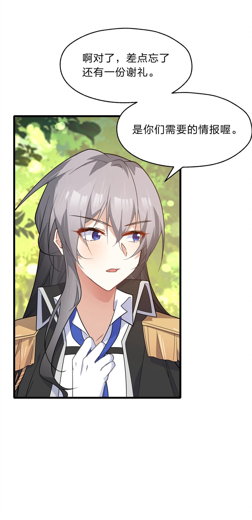 038 我来帮你仔细清理干净吧-第39话