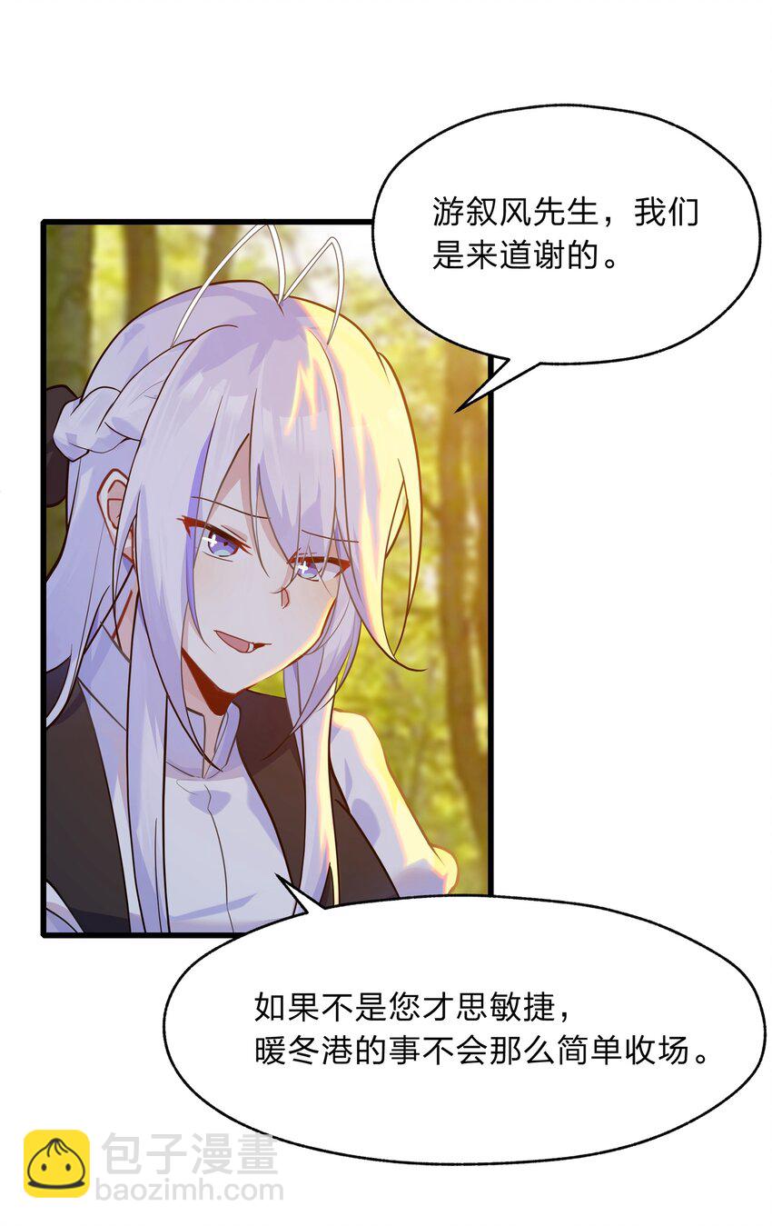 038 我来帮你仔细清理干净吧-第39话