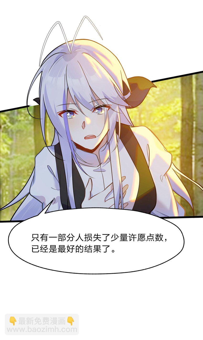 038 我来帮你仔细清理干净吧-第39话