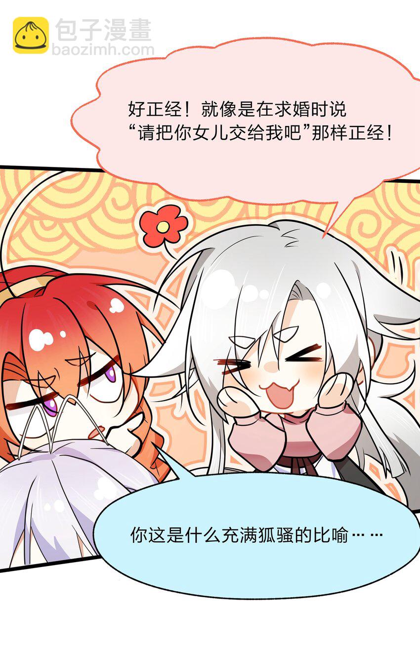 038 我来帮你仔细清理干净吧-第39话