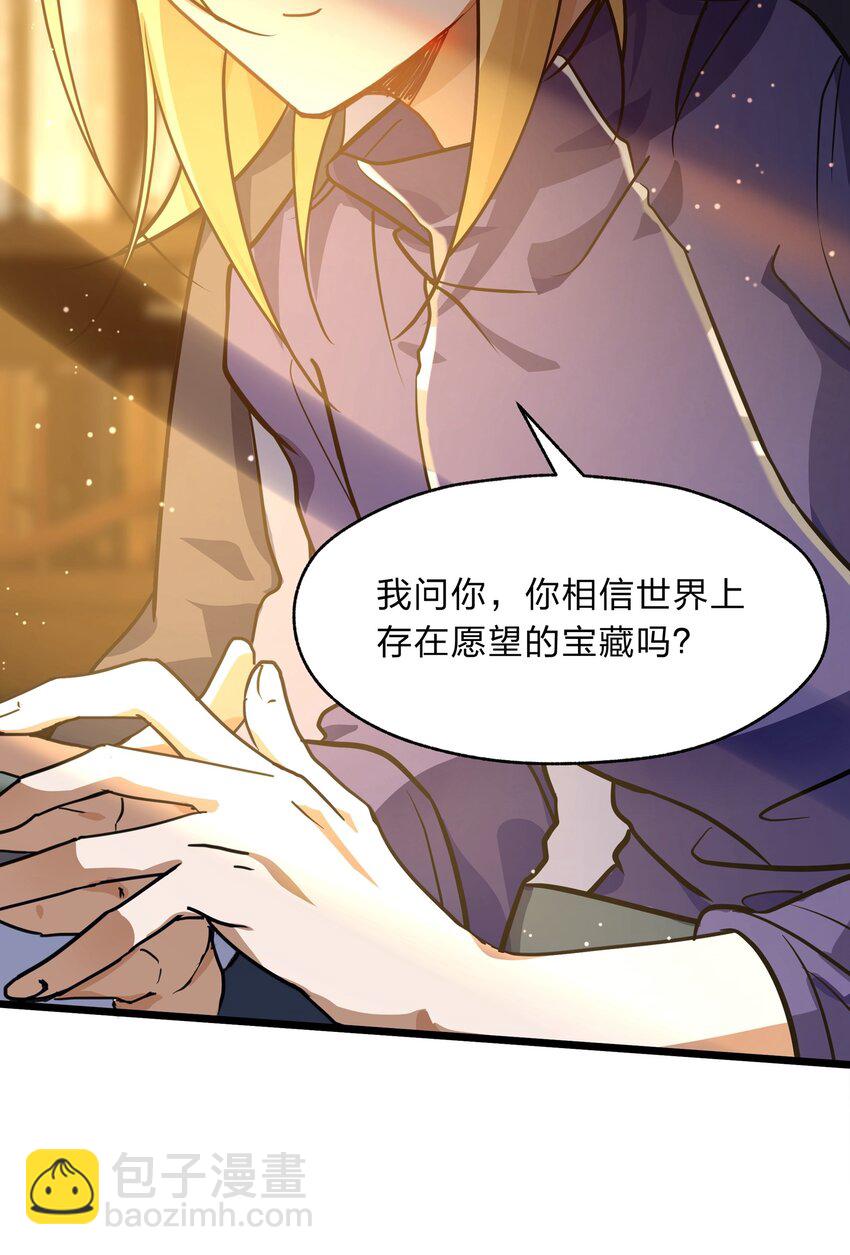 038 我来帮你仔细清理干净吧-第39话