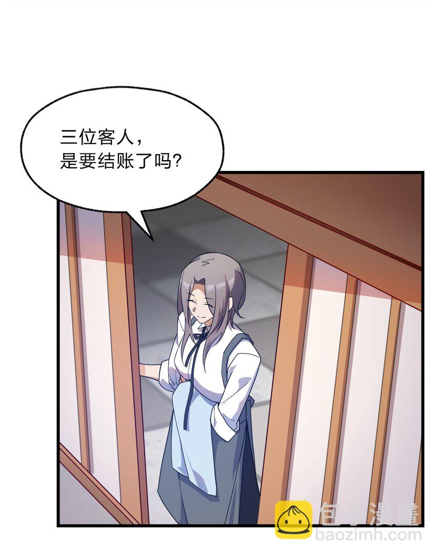 004 想阴我？没那么简单。-第5话