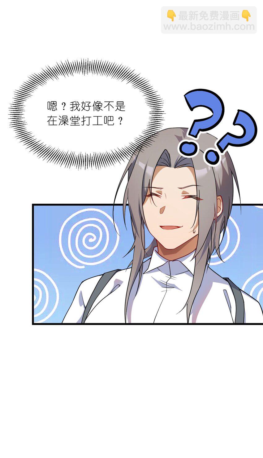 004 想阴我？没那么简单。-第5话