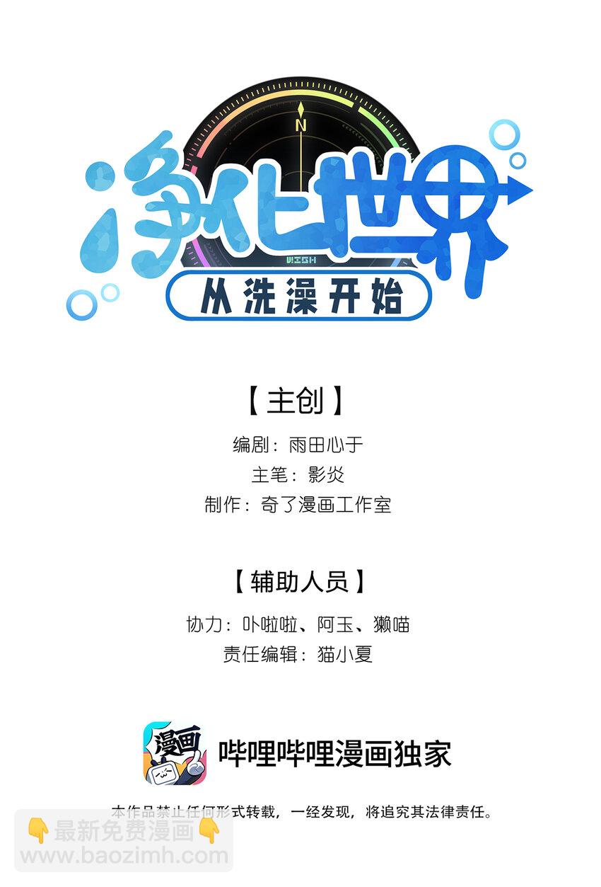 004 想阴我？没那么简单。-第5话