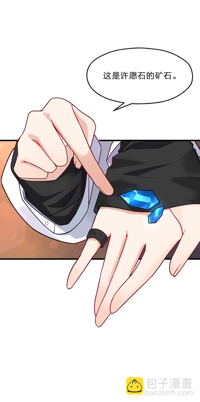 004 想阴我？没那么简单。-第5话