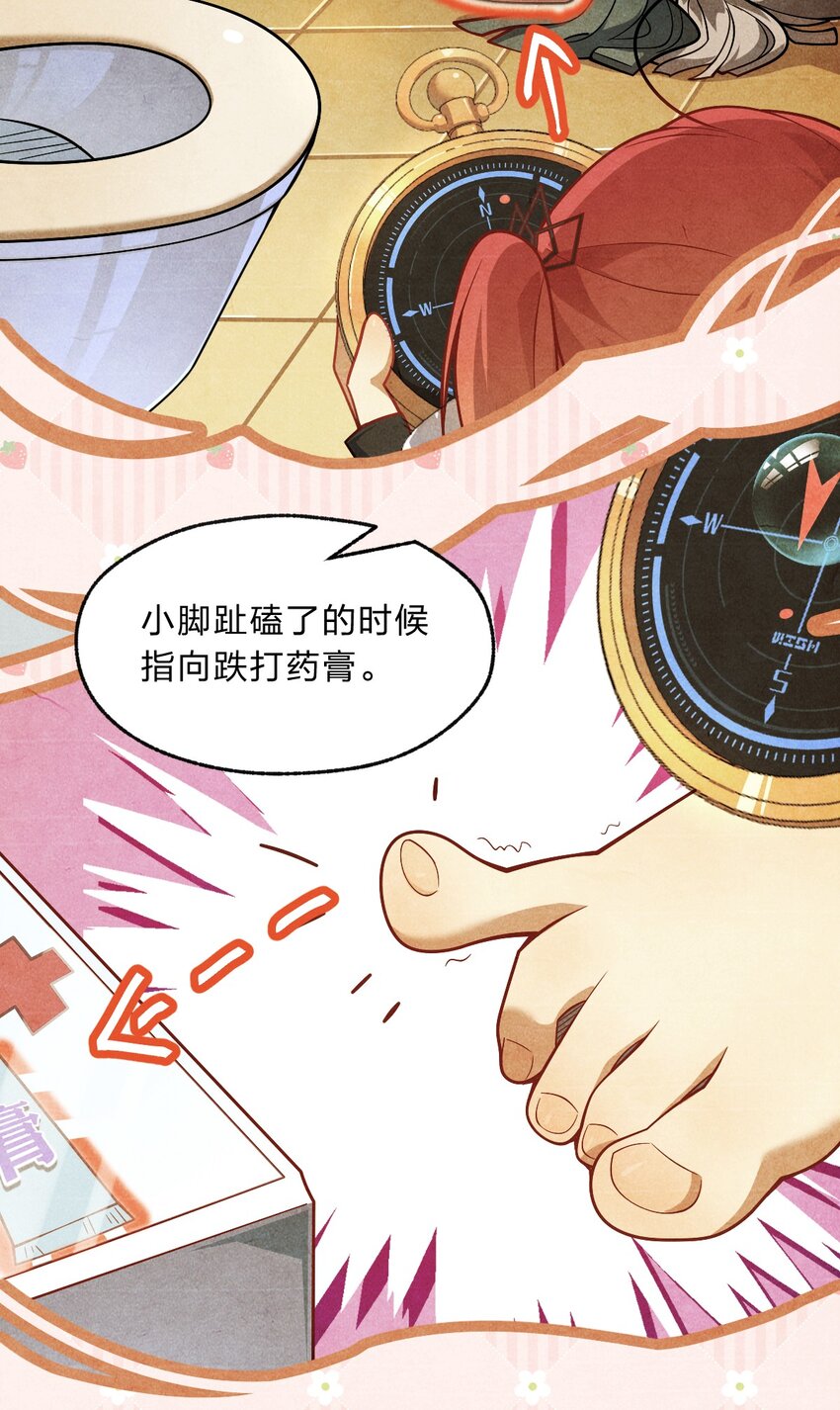 004 想阴我？没那么简单。-第5话