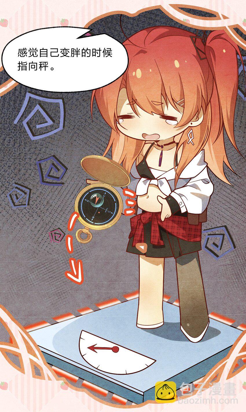 004 想阴我？没那么简单。-第5话