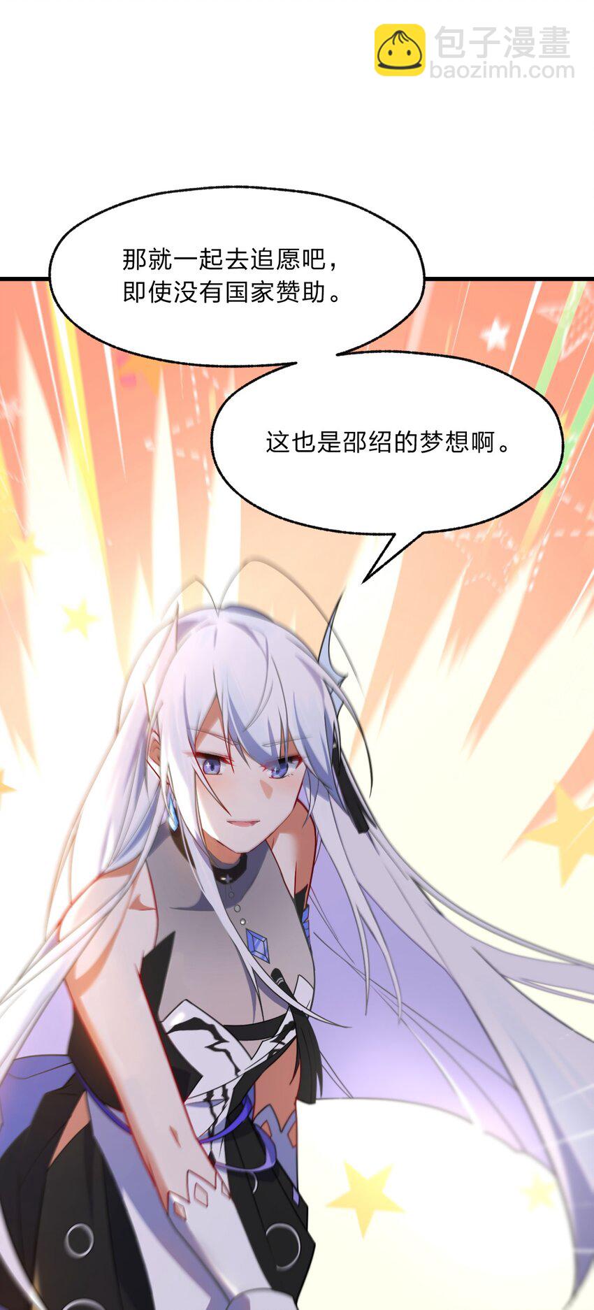 004 想阴我？没那么简单。-第5话