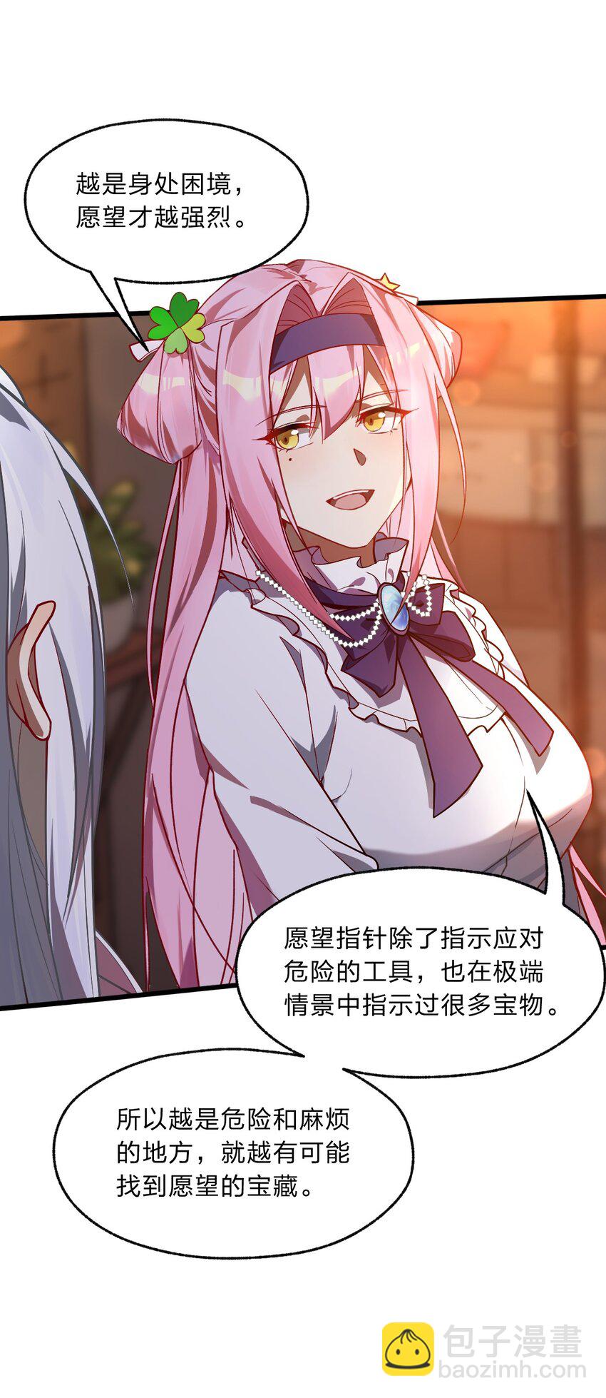 004 想阴我？没那么简单。-第5话