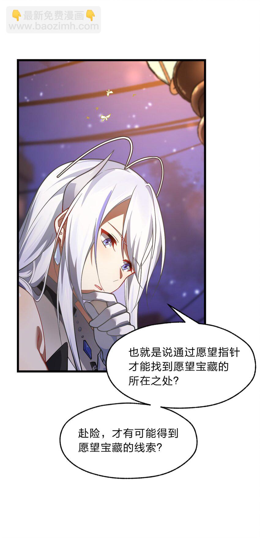 004 想阴我？没那么简单。-第5话