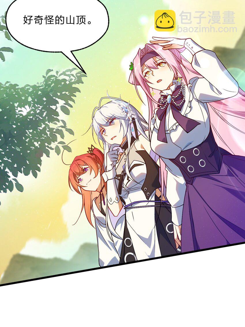 004 想阴我？没那么简单。-第5话