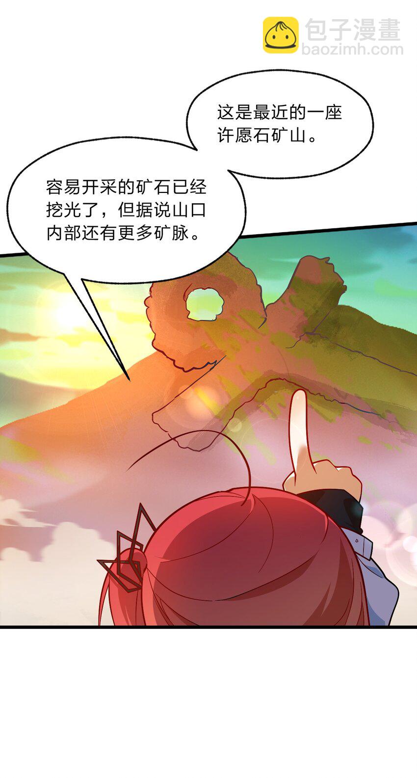 004 想阴我？没那么简单。-第5话