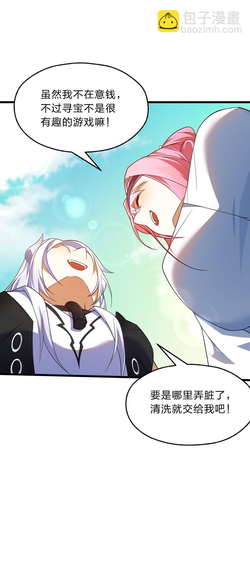 004 想阴我？没那么简单。-第5话